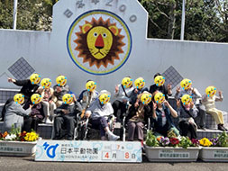 日本平動物園